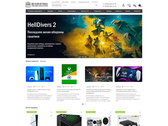 Интернет-магазин UstorGames