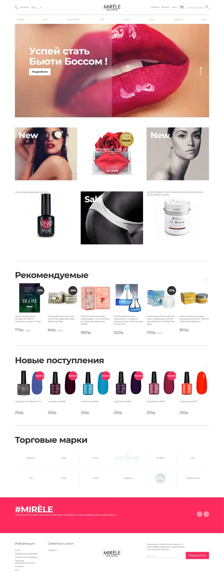 Сайт Mirele